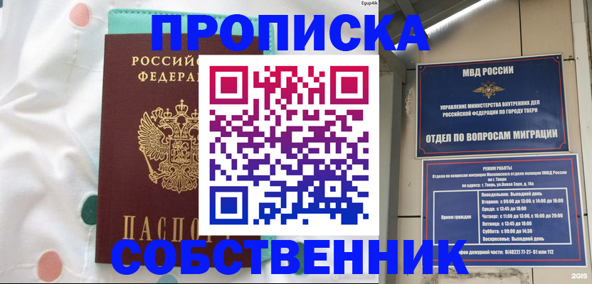 прописка для школы в Верхней Салде